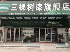 三棵樹漆助力臨清首屆家居建材線上品牌助力會，攜手臨清在線共建鋼材與家居新生態